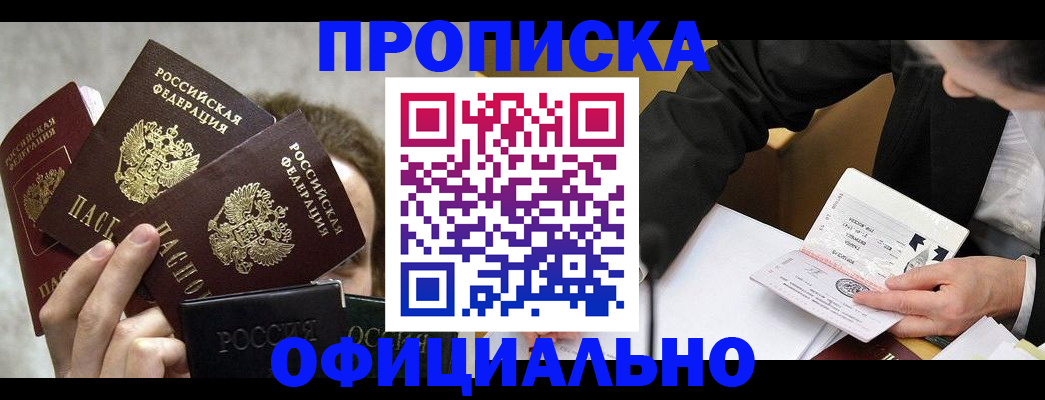 временная регистрация поиск в Коркино